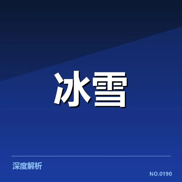 短道速滑战术博弈背后,运动员与团队策略调整引发广泛关注