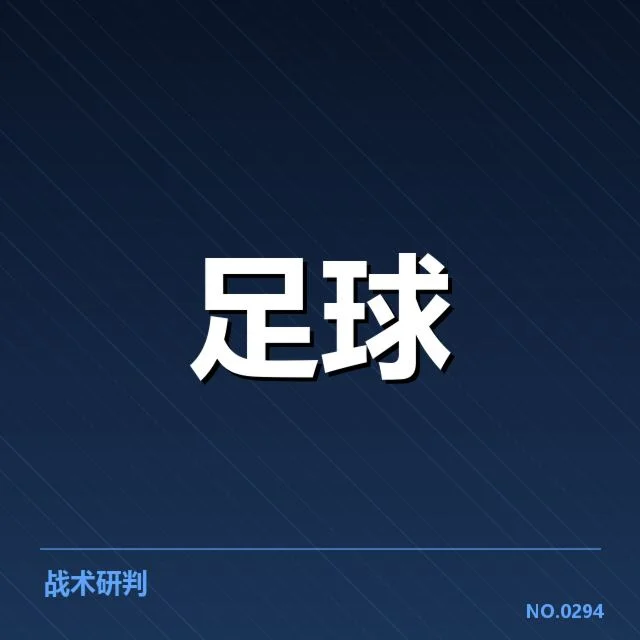 已确认的核心球员与赛程安排