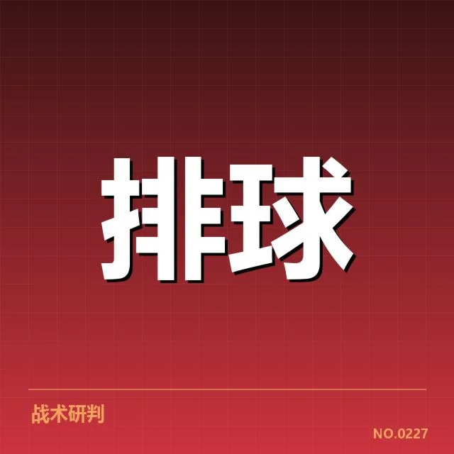 江苏女排拦防体系技术迭代：球队防守水平提升原因探究