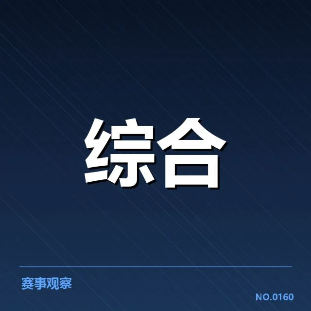 《电子竞技最高奖金纪录：赛事奖金设置为何持续攀升》