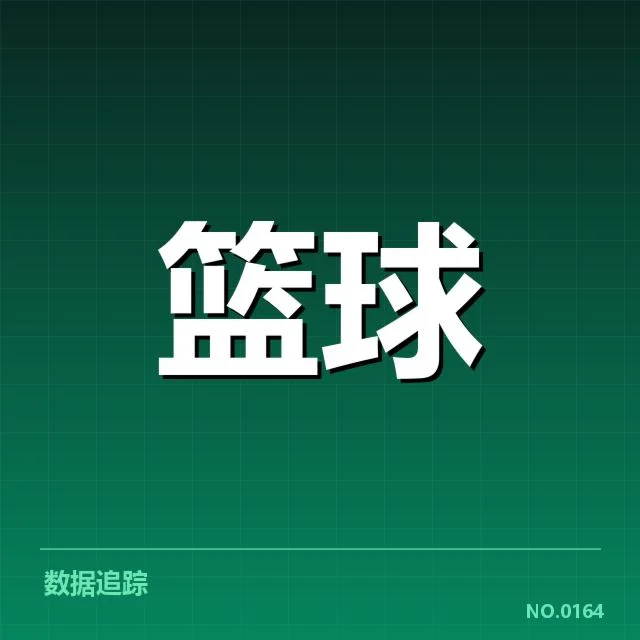 确认证实的伤病名单及赛程安排