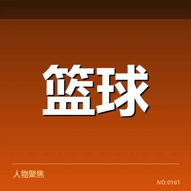 中国男篮世界杯备战:阵容与战术调整引关注